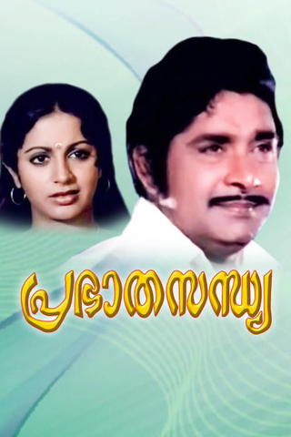 Prabhaathasandhya