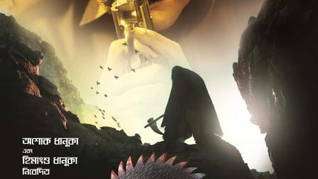 Bikram Singha: The Lion Is Back