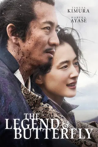 La leyenda y la mariposa