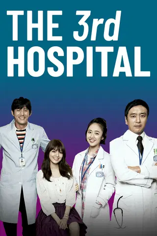 The 3rd Hospital