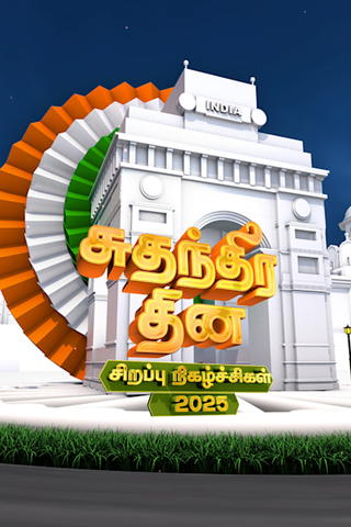 Independence Day Specials