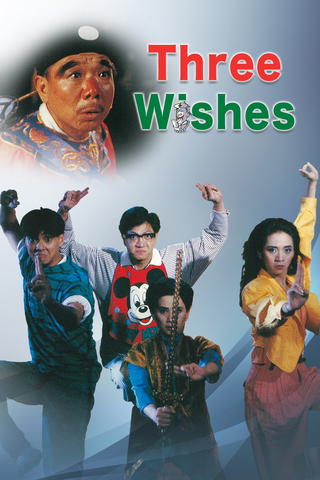 Three Wishes