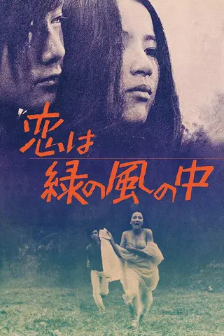 Love Is in the Green Wind