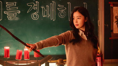 Teaching Practice: Idiot Girls and School Ghost 2