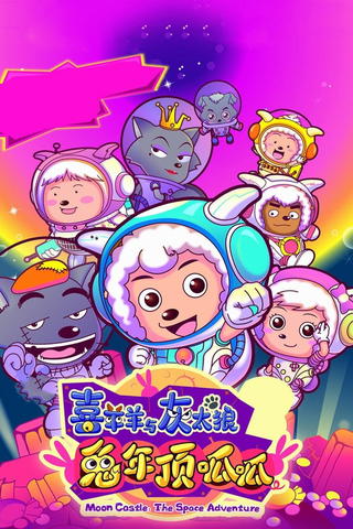 Pleasant Goat and Big Big Wolf 3