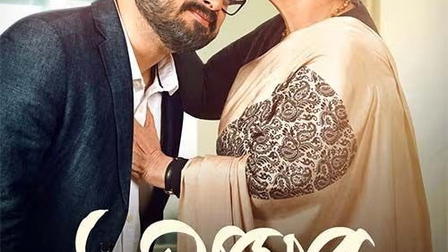 Aamar Boss