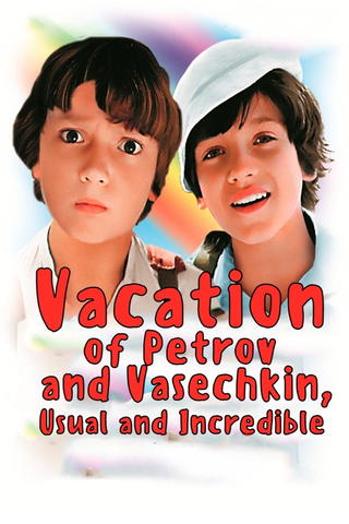 Vacation of Petrov and Vasechkin, Usual and Incredible
