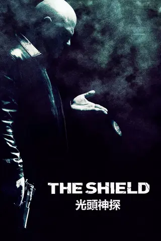 The Shield – Gesetz der Gewalt