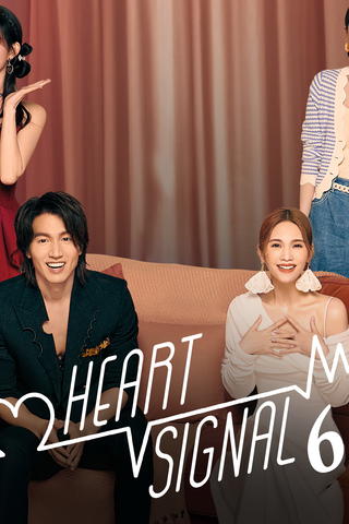 Heart Signal 6