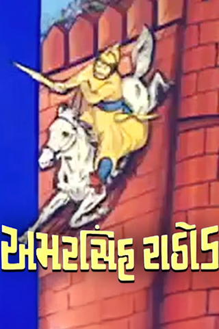 Amar Singh Rathod