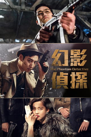 The Phantom Detective