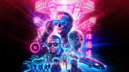 Muse : Simulation Theory