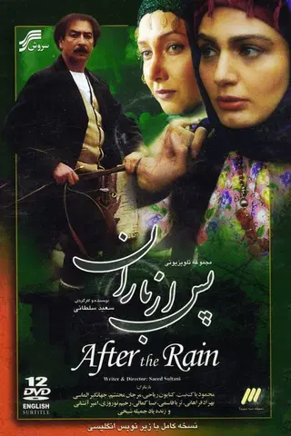 Pas Az Baran