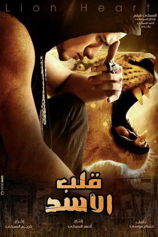 Lion's Heart