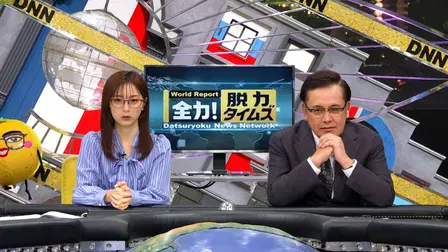 Datsuryoku News Network