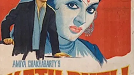 Kathputli