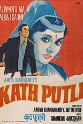 Kathputli