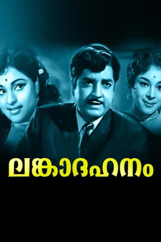 Lanka Dhahanam