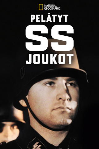Pelätyt SS-joukot