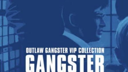 Outlaw: Gangster VIP 2