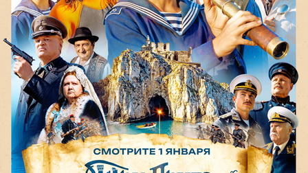 Three Friends, a Treasure Trove and a Sailor Cat