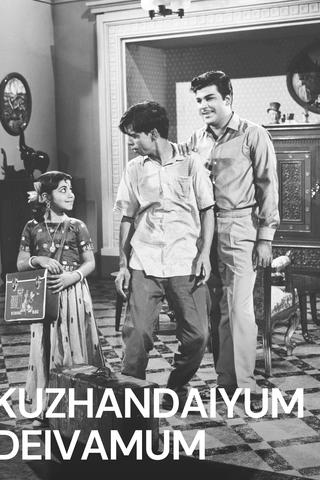 Kuzhandaiyum Deivamum