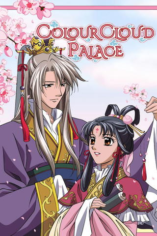 The Story of Saiunkoku