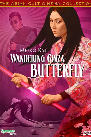 Wandering Ginza Butterfly