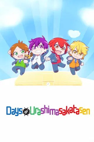 Days of Urashimasakatasen