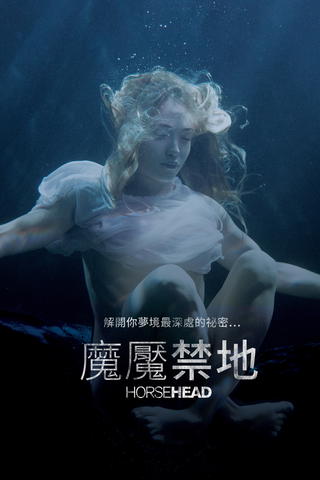 Night Terrors (2014)