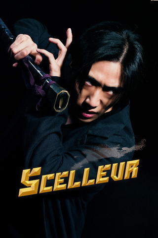 The Sealer