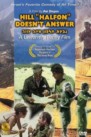 L'unité Halfon ne répond plus