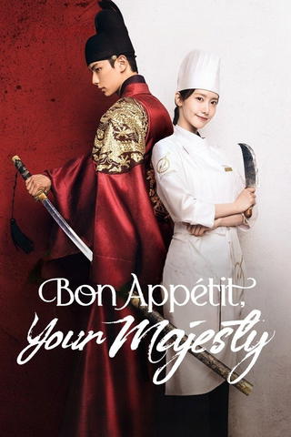 Bon appétit, majestad