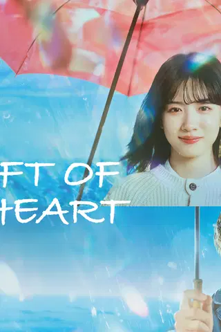 The Gift of Your Heart