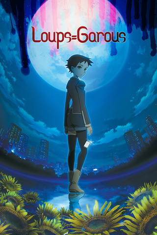 Loups=Garous: The Motion Picture