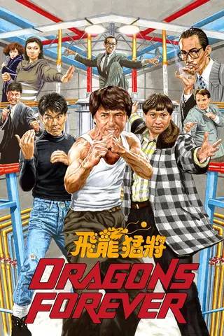 Dragons Forever