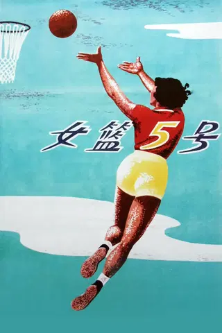 Woman Basketball Player No. 5