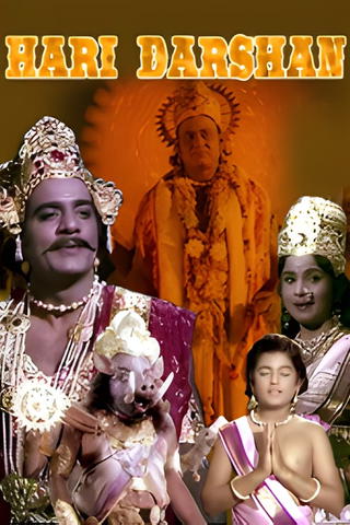 Hari Darshan