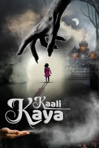 Kaali Kaya