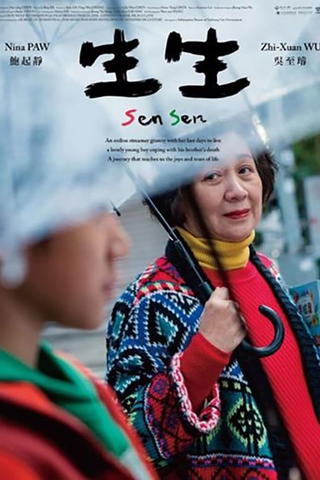 Sen Sen