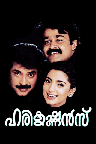 Harikrishnans