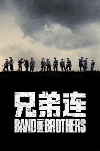 Band of Brothers