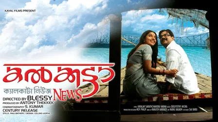 Calcutta News