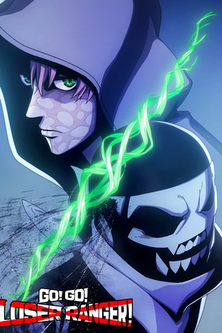 Go! Go! Loser Ranger!
