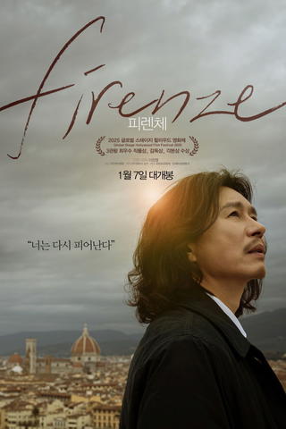 Florence Knockin' on You