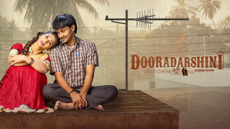 DOORADARSHINI