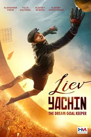 Lev Yashin: La Araña Negra