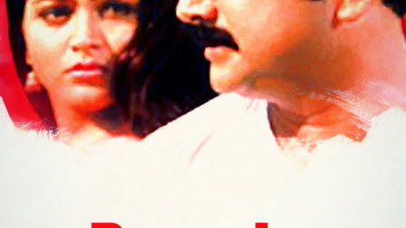 Purusha Lakshanam