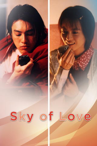 Sky of Love