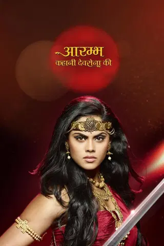 Aarambh